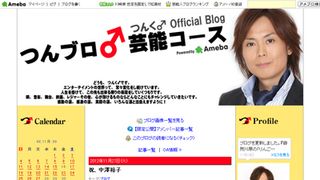 つんく♂、中澤裕子の出産を祝福 今後の飛躍に期待