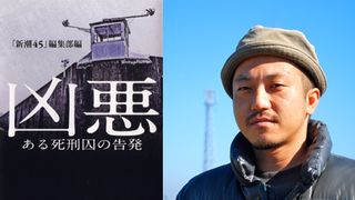 実話小説「凶悪」が映画化　故・若松監督の弟子・白石和彌のメガホンで