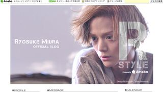 俳優・三浦涼介がブログ閉鎖…本人更新は8月下旬が最後