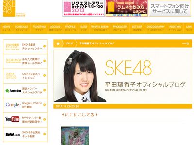 SKE48平田璃香子は本日をもって卒業！突然の発表にファンは戸惑い