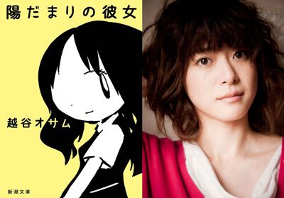 嵐 松本潤と上野樹里が初共演 ベストセラー小説 陽だまりの彼女 が映画化 シネマトゥデイ