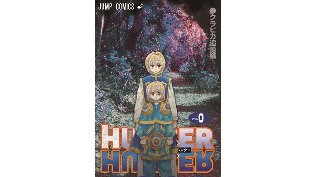 劇場版 HUNTER×HUNTER 緋色の幻影（ファントム・ルージュ）：関連記事