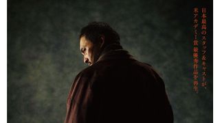 渡辺謙『許されざる者』クランクアップ!イーストウッド版を“再生”