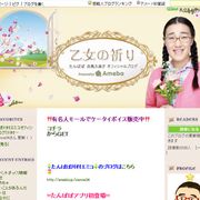 たんぽぽ・白鳥久美子、実家の福島で強い地震に遭遇