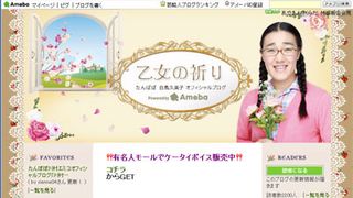 たんぽぽ・白鳥久美子、実家の福島で強い地震に遭遇