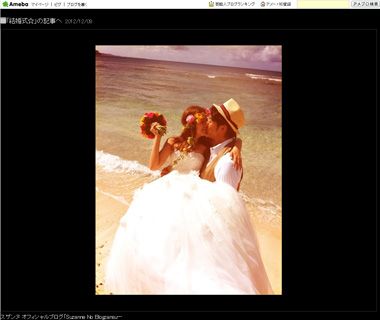 スザンヌ、涙のグアム結婚式をブログで報告！キス写真も公開！