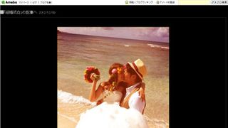 スザンヌ、涙のグアム結婚式をブログで報告!キス写真も公開!