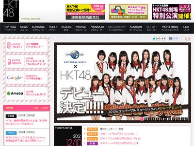 Hkt48のメンバー2名がファンのマナーに苦言 ファンから よく言った の声 シネマトゥデイ