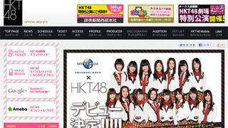 HKT48のメンバー2名がファンのマナーに苦言 ファンから「よく言った」の声