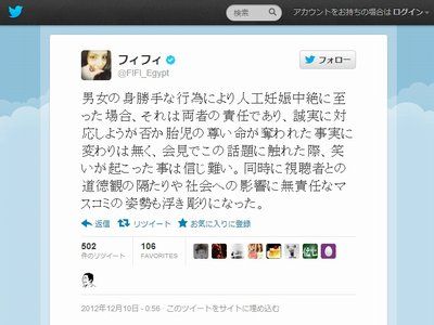 フィフィが芸人の中絶報道で起きた「大笑い」を痛烈批判！日本人の性意識の低さにも苦言