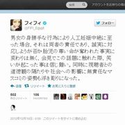 フィフィが芸人の中絶報道で起きた「大笑い」を痛烈批判!日本人の性意識の低さにも苦言
