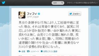 フィフィが芸人の中絶報道で起きた「大笑い」を痛烈批判!日本人の性意識の低さにも苦言