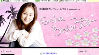 元CoCo・羽田惠理香、親子そろって退院！美形の赤ちゃんのアップも公開！