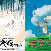 ジブリ新作、2作一挙公開!宮崎駿&高畑勲作品でジブリ史上初!