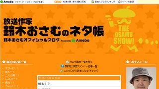 鈴木おさむ、キムタクドラマをたたくメディアに苦言
