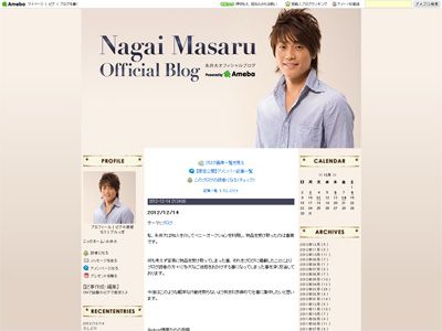 永井大、ペニオク宣伝をブログで謝罪…謝礼受け取らず物品も返却