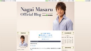 永井大、ペニオク宣伝をブログで謝罪…謝礼受け取らず物品も返却