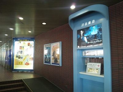 映画館・渋谷東急が来年5月閉館へ　10年の歴史に幕