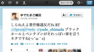 「キン肉マン」ゆでたまご、アスキーアートに苦言！著作権侵害だと発言したことが話題に