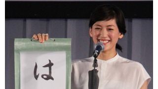 綾瀬はるか、新種の八重桜に命名「はるか」