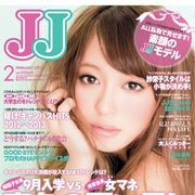 アイドリング!!!大川藍、「JJ」モデルデビュー1年、異例スピードでピン表紙!