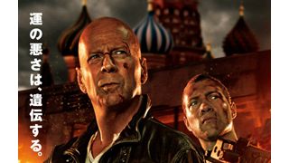 『ダイ・ハード』ブルース・ウィリス、6年ぶり来日決定！シリーズはついにクライマックス突入へ！