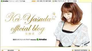 元モー娘保田圭、飯田圭織の第2子妊娠に涙…「泣きながら電話しちゃった」