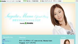 元宝塚男役スター真野すがた、クリスマスに入籍！お相手は一般男性