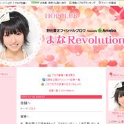 アイドリング!!!24号野元愛が卒業を発表 地元大阪に戻ることに