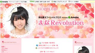 アイドリング!!!24号野元愛が卒業を発表 地元大阪に戻ることに