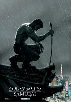 ウルヴァリン、雨の東京に参上！東京タワーも登場『ウルヴァリン』ポスター公開！