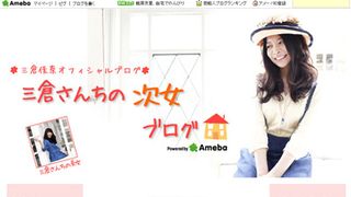マナカナの妹・三倉佳奈、入籍!大学時代に出会った一つ年上の男性と