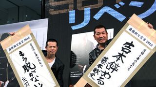 新年早々暴走宣言?フジモン「吉本辞める」 庄司「もう脱がない!」