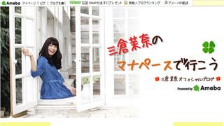 マナカナ三倉茉奈、妹・佳奈の入籍を祝福!かつては同じタイミングの結婚を希望