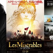 アカデミー賞レース中間報告!トップ3が火花を散らし中!