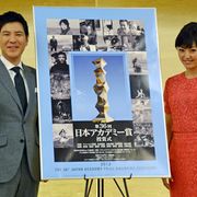 第36回日本アカデミー賞、優秀賞発表!最多受賞3作品の大混戦!