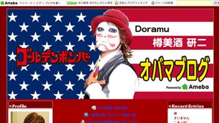 金爆・樽美酒研二、インフルエンザでダウン…仕事キャンセルを謝罪