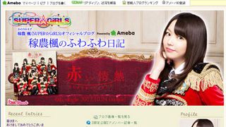SUPER☆GiRLS・稼農楓、グループ脱退!ゼロからスタートを決意