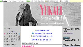 演歌歌手・野路由紀子の娘、R&B歌手だった！ブログでカミングアウト