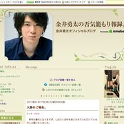 俳優・金井勇太が入籍!『十五才 学校IV』主演で注目を浴びる