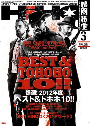 12年最もトホホなサイテー映画が決定 まさかのあの超大作がアワードに 映画秘宝 シネマトゥデイ