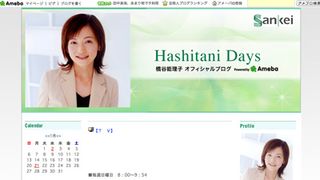 「サンデーモーニング」橋谷能理子キャスター、骨折で全治1か月　雪で転倒