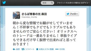 さらば青春の光「不祥事でもクビでもトラブルでもありません」 事務所離脱に言及