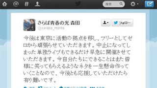 契約解除のさらば青春の光、事務所との揉めごとないとトラブル否定