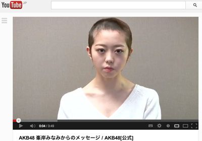 AKB48峯岸“丸刈り謝罪”はやりすぎ…運営の対応にも疑問の声