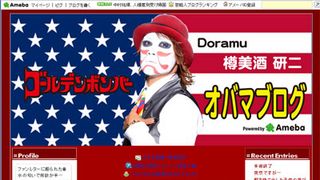 金爆・樽美酒研二、レーシック手術受け不安吐露