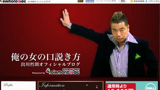 出川哲朗もインフルエンザ…5番組キャンセルで謝罪