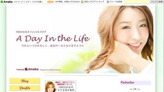 川村ひかる、“不妊”を告白…婚活ならぬ「妊活」を宣言
