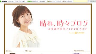 第2子妊娠の山川恵里佳、産休へ！代役は夫・おさる