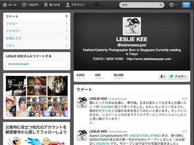 わいせつ本販売容疑の写真家「日本の未来を信じた」　ツイッターで釈放の喜び